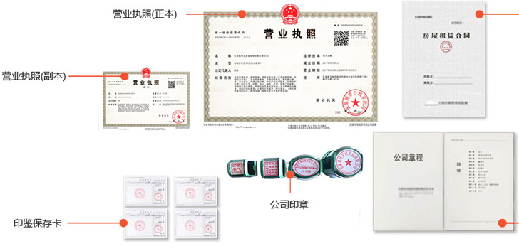 武邑办完后会拿到那些材料